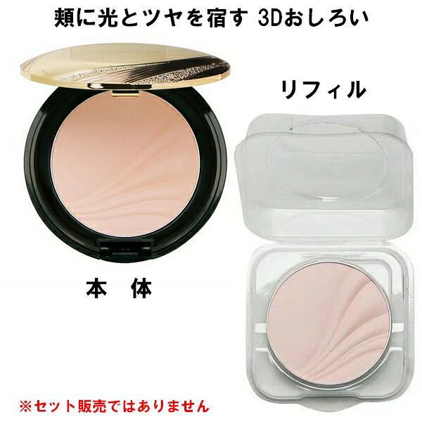 楽天市場】カバーマーク COVERMARK フェイスアップ プレストパウダー