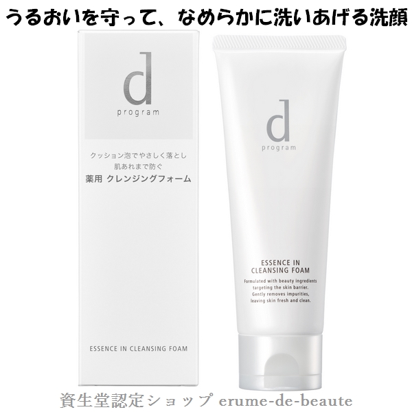 dプログラムカンダンバリアエッセンス【本体】✖️6 楽天市場】d プログラム カンダンバリア エッセンス 本体