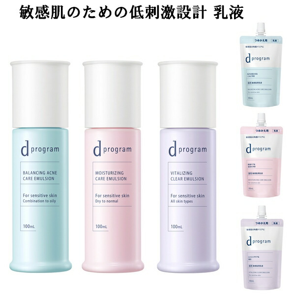 楽天市場】資生堂 dプログラム ディープログラム エッセンスイン