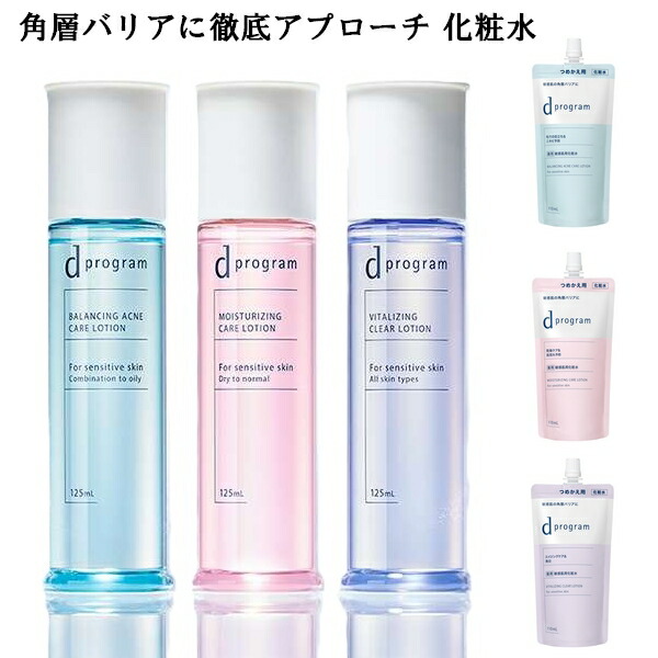 楽天市場】資生堂 dプログラム ディープログラム バイタルアクト