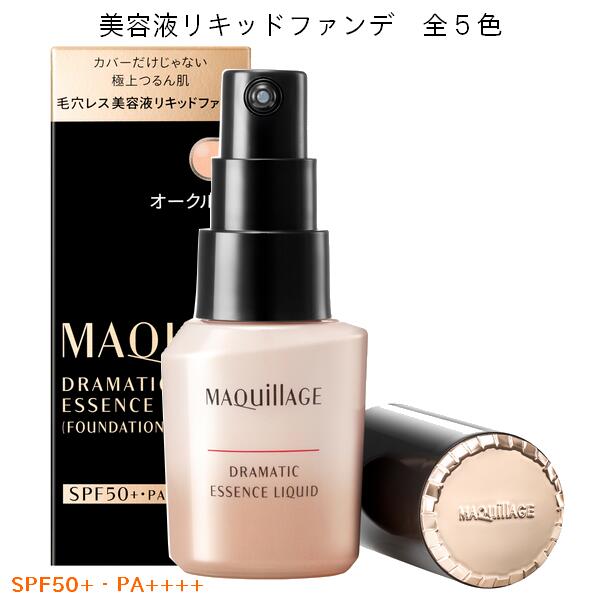 楽天市場】資生堂 ANESSA アネッサ パーフェクトＵＶ スキンケアＢＢ ファンデーションａ 25ml SPF50+・PA++++ さらさらリキッド  顔用 bbファンデ 紫外線カット ウオータープルーフ 2020年２月発売 安耐晒 ◎メール便発送 ⇒ ポストへお届け商品 : エルメ・ド・ボーテ