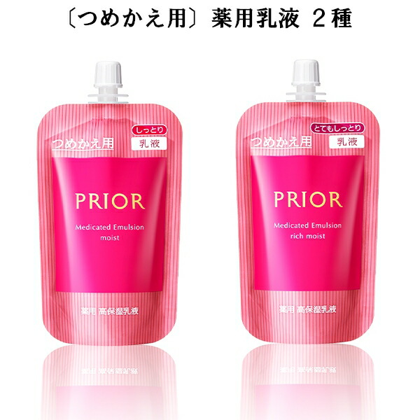 プリオール(PRIOR) 資生堂　保湿乳液 (とてもしっとり)3個セット 薬用 高保湿乳液 | 乳液 | スキンケア | PRIOR（プリオール）｜ 資生堂