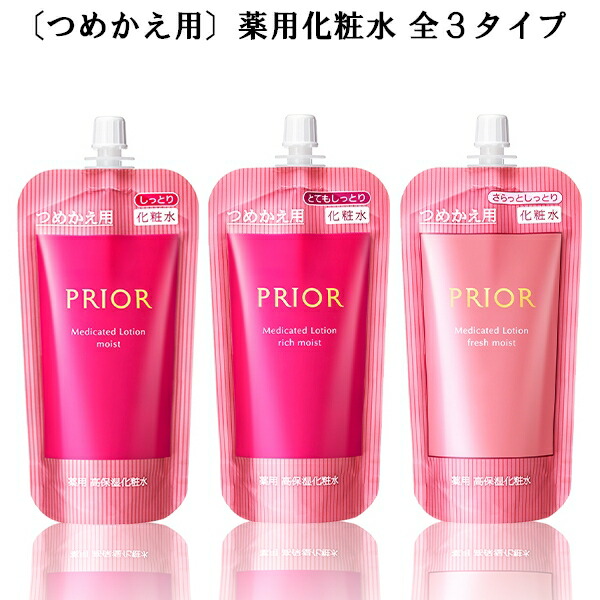 楽天市場】資生堂 PRIOR プリオール 薬用 高保湿化粧水 160mL 薬用 高