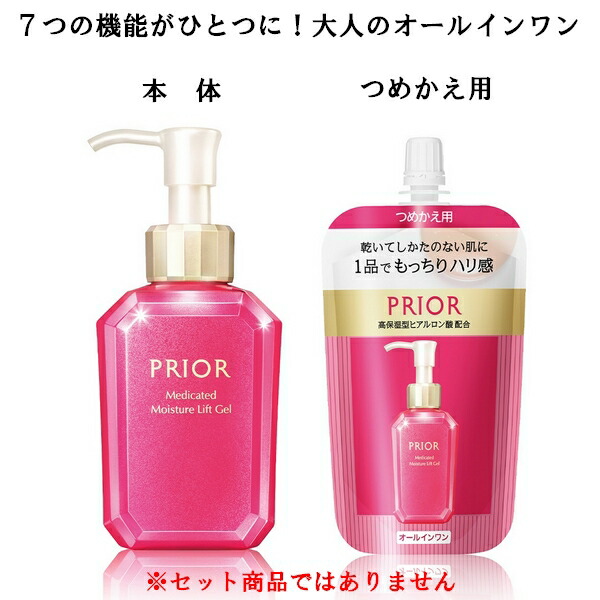 PRIOR リンクルクリーム 青・赤 90g 薬用 リンクル美コルセットゲル｜クリーム ・ アイクリーム