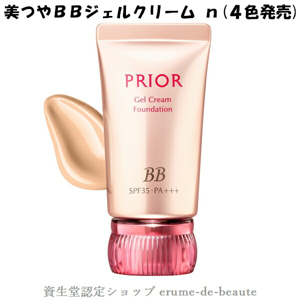 楽天市場】〔数量限定品〕資生堂 PRIOR プリオール クール美つやBBスプレー 50g 全２色 BBファンデ—ション SPF５０+・PA++++ つや  小じわカバー 紫外線カット ◇ 沖縄県への配送不可商品 ◇ : エルメ・ド・ボーテ