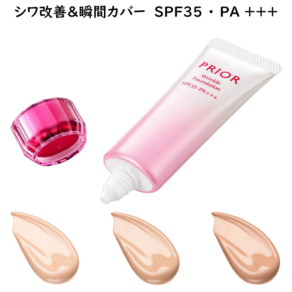 楽天市場】資生堂 PRIOR プリオール 美つやBBジェルクリーム n 全4