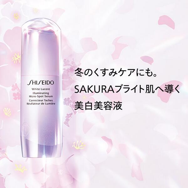 SHISEIDOWHITELUCENT資生堂ホワイトルーセントイルミネーティングマイクロSセラム30ml美容液医薬部外品2020/02発売