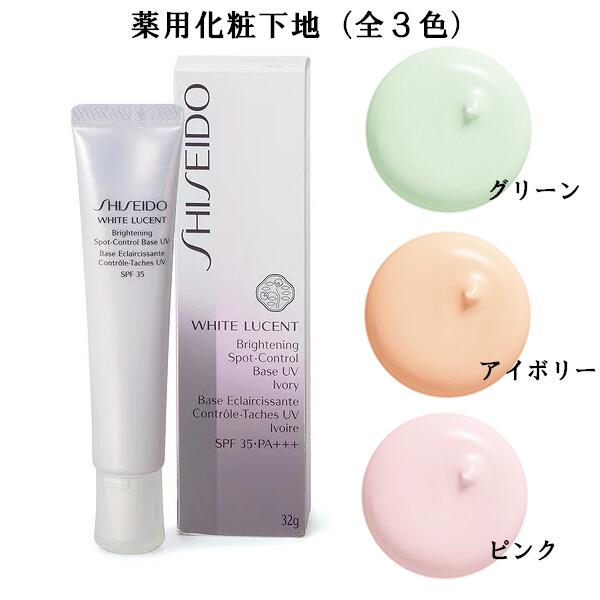 楽天市場】SHISEIDO WHITE LUCENT 資生堂 ホワイトルーセント オーバー