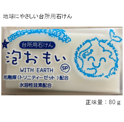 楽天市場 台所用石けん 雑貨 4個入り 泡おもい あわおもい 泡 地球にやさしい石鹸 石けん 石鹸 地球環境 無香料 合成界面活性剤フリー 香料フリー 掃除 油汚れ 光触媒 トリニティーゼット 配合 食器洗い 純石けん 脂肪酸na95 泡 おもい 環境 家具サロン エルム