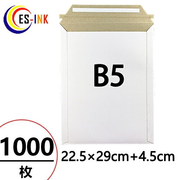【EMS-B5】厚紙封筒 ビジネスレターケース B5対応 1000枚入 (高29CM 幅22.5CM) コートボール 約300g/ 宅配袋 梱包 袋 梱包用 業務用 ホワイト 郵便袋 ラッピング袋 国際郵便の封筒 包装資材 梱包材 宅急便 メール便 宅配便資材 B5 超厚手