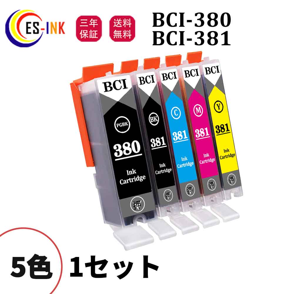 楽天市場】BCI-381 BCI-380 BCI-381XL+380XL/6MP 互換インク6色