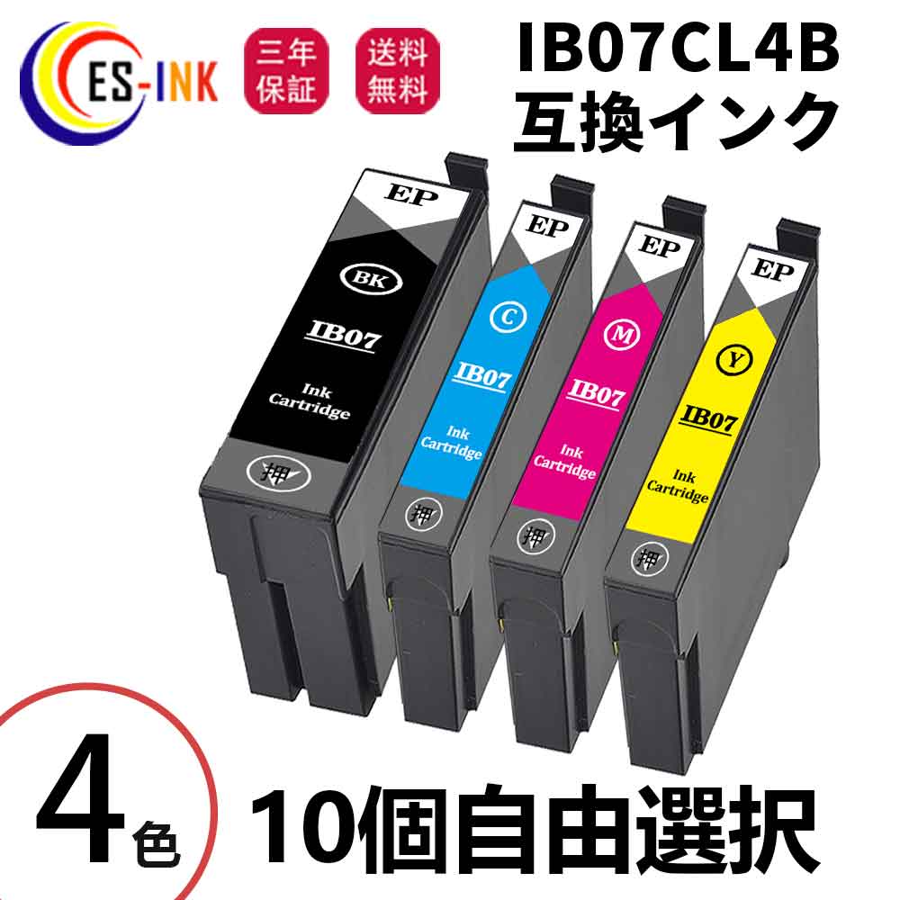 EPSN IB07CL4B(IB07CL4Aの大容量) 互換インク マウスエプソンIB07B 互換インク IB07KB / IB07CB / IB07MB / IB07YB 4色10本自由選択 対応機種:PX-M6010F/PX-M6011F/PX-S6010【残量表示/個包装/三年保証】
