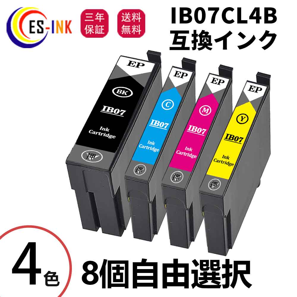 EPSN IB07CL4B(IB07CL4Aの大容量) 互換インク マウスエプソンIB07B 互換インク IB07KB / IB07CB / IB07MB / IB07YB 4色8本自由選択 対応機種:PX-M6010F/PX-M6011F/PX-S6010【残量表示/個包装/三年保証】