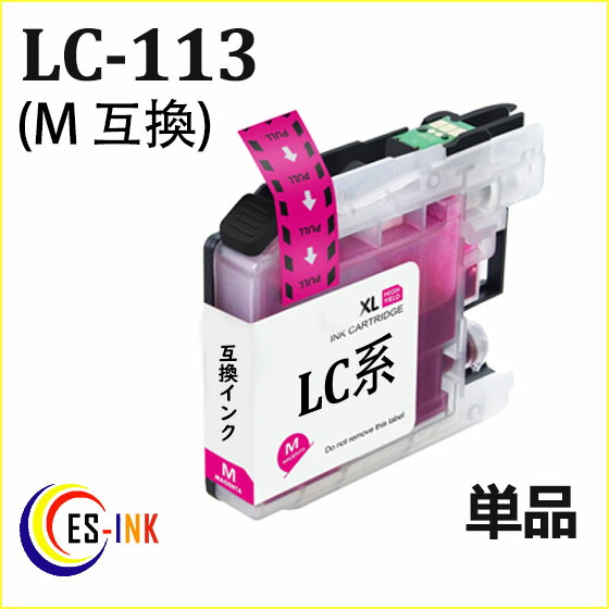 楽天市場】ブラザー ( brother ) LC113C シアン 単品 （ 純正 互換