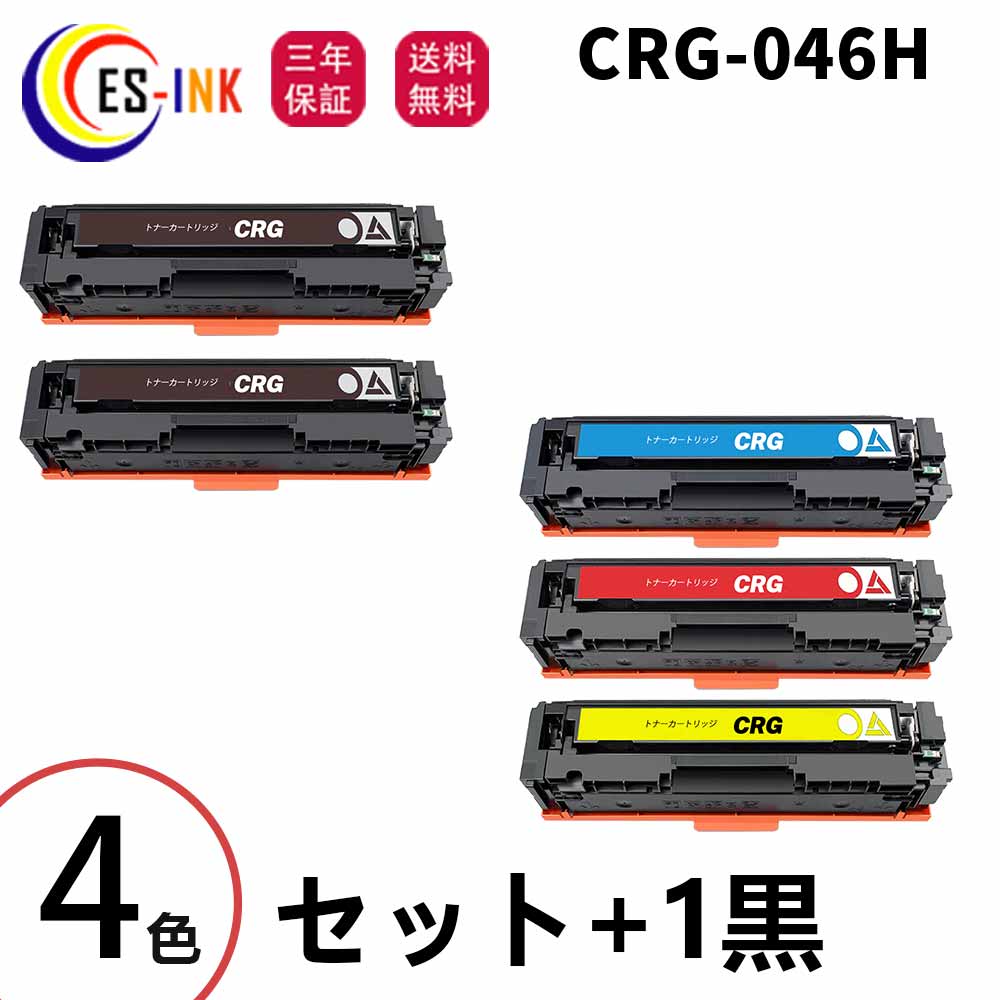 キヤノン用 取り替えっこトナーカートリッジ CRG-046H トナー CRG-046HBLK CRG-046HCYN CRG-046HMAG CRG-046HYEL  4色仕掛ける+1黒(足し加える5本) 相応う機種:MF731Cdw/ MF733Cdw/ MF735Cdw/ Satera LBP651C/ Satera LBP652C/ Satera LBP654C【大静電容量/残量見せびらかす/個荷拵え/安全性のある三年引き当て付き添い人】
