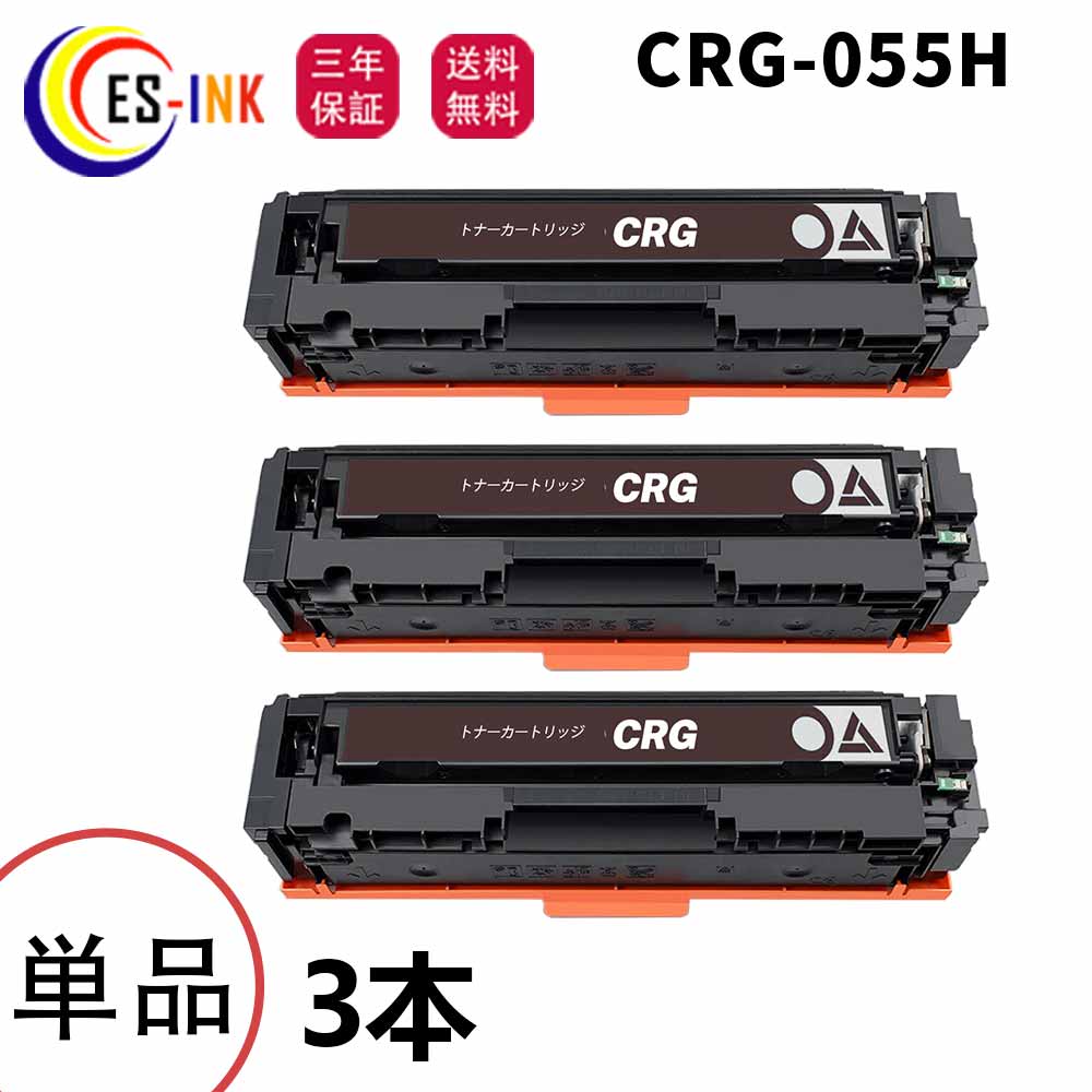 楽天市場キヤノン Canon 用互換トナーカートリッジCRG 055Hトナー CRG 055 CRG 055HBLK CRG 055HCYN CRG 055HMAG CRG 055HYEL