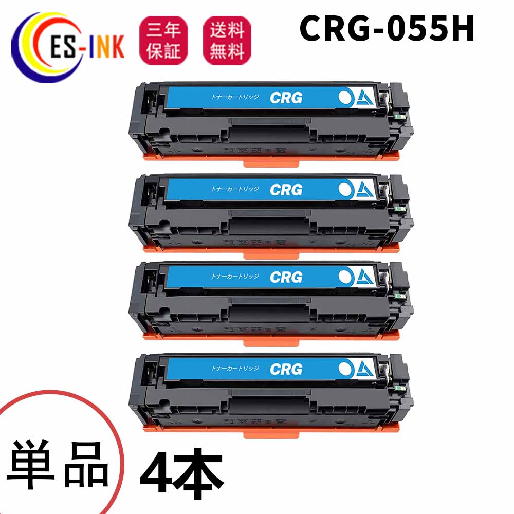 キヤノン 用 CRG-055HCYN シアン トナーカートリッジ 互換トナー Amazon | キヤノン トナーカートリッジ046H(シアン) CRG-046HCYN