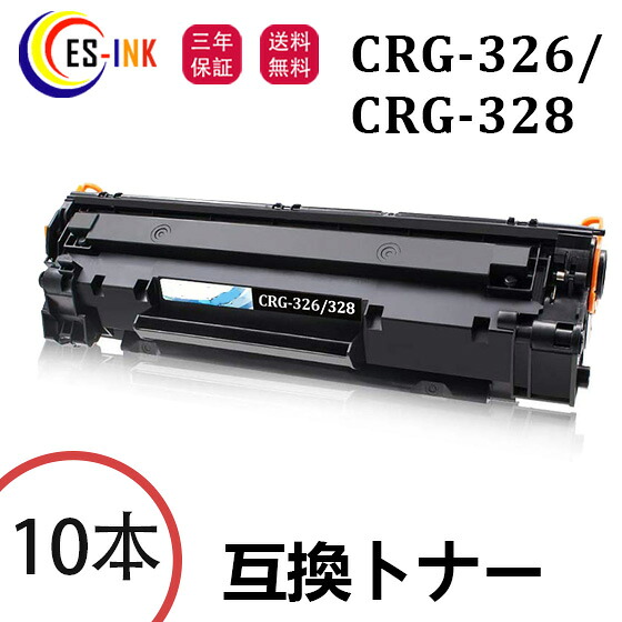 CRG-326/CRG-328 加農砲用 Canon取り替えっこ トナーカートリッジ 10本 相応う機種：LBP6200 /LBP6230 /LBP6240 /MF4410 /MF4420n /MF4430 /MF4450 /MF4550d /MF4570dn /MF4580dn /MF4750 /MF4820d /MF4830d /MF4870dn /MF4890dw【刷り上げる枚数：約2100枚/個荷拵え/三年引き受ける】