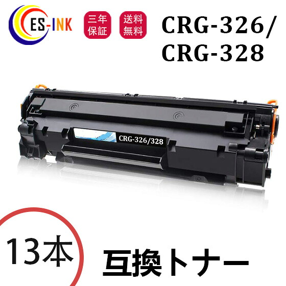 CRG-326/CRG-328 加農砲用 Canon取り替えっこ トナーカートリッジ 13本 相応う機種：LBP6200 /LBP6230 /LBP6240 /MF4410 /MF4420n /MF4430 /MF4450 /MF4550d /MF4570dn /MF4580dn /MF4750 /MF4820d /MF4830d /MF4870dn /MF4890dw【刷り上げる枚数：約2100枚/個荷拵え/三年引き受ける】