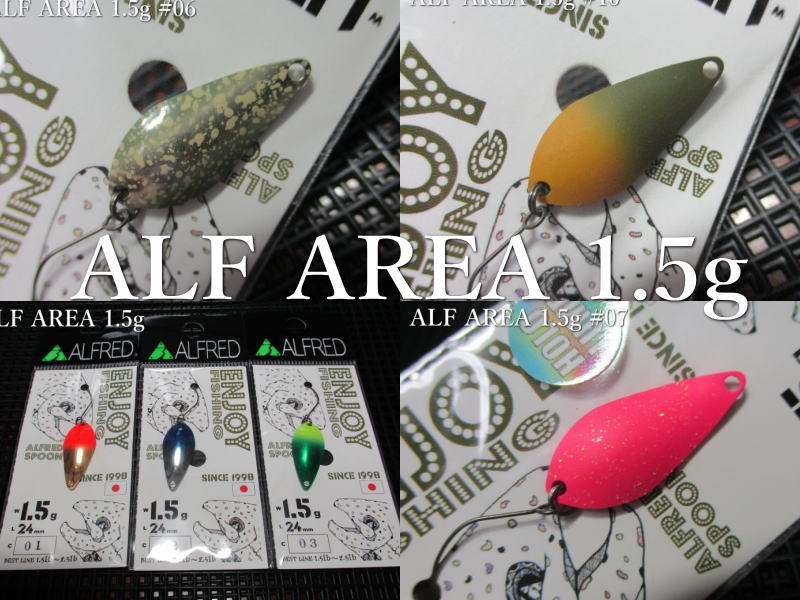 楽天市場】アルフ [エリア] 1.5g /24mm ～全21色 ＜アルフレッド