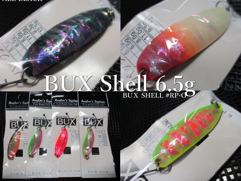 楽天市場】バックス [シェル] 6.5g /40mm ～全16色 ＜アングラーズ