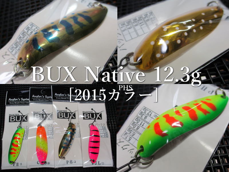 楽天市場】バックス [銀河] 12.3g /52mm ～全16色