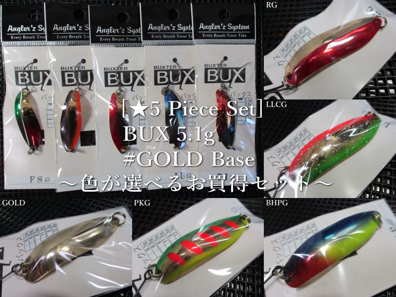 Angler'z System BUX 他ルアー 20個セット buxg51set5.jpg