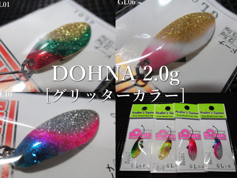 ドーナ2グラム　11枚セット　アングラーズシステム アングラーズシステム(Angler'z System) ドーナ(オリカラ) 2.0g