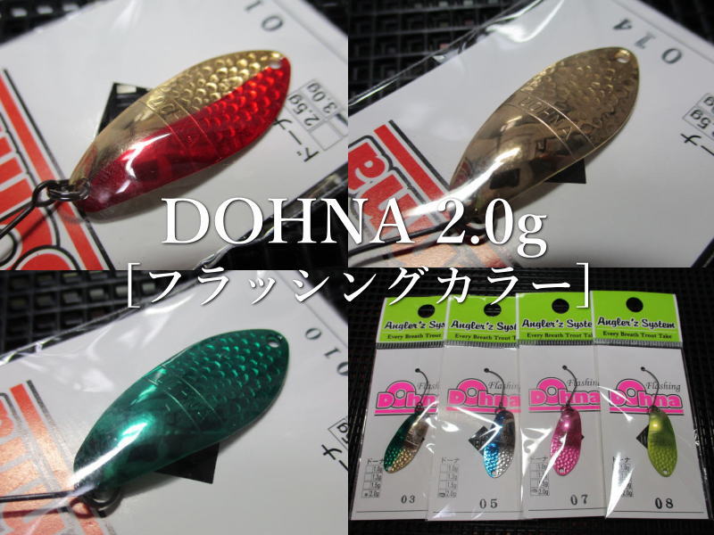 楽天市場】ドーナ [フラッシングカラー] 2g /27mm ～全12色