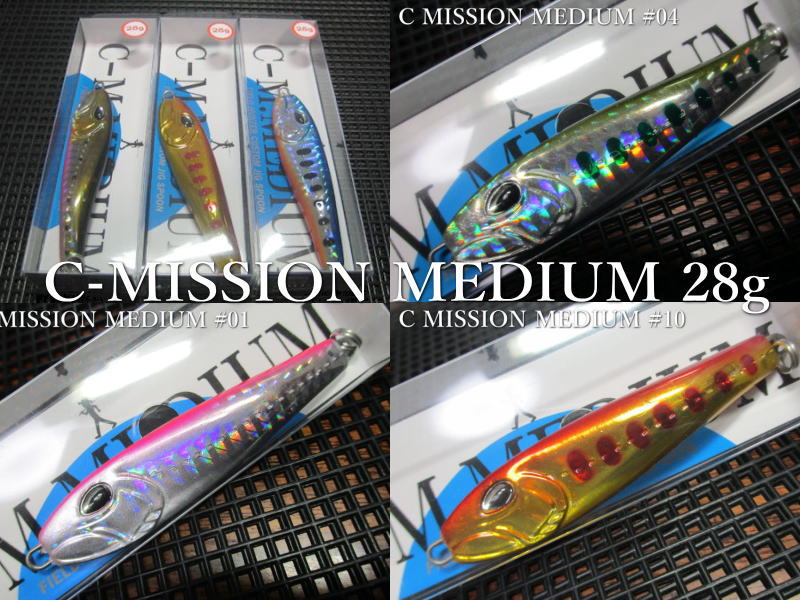 楽天市場】Cミッション [ミディアム] 28g /65mm ～全12色