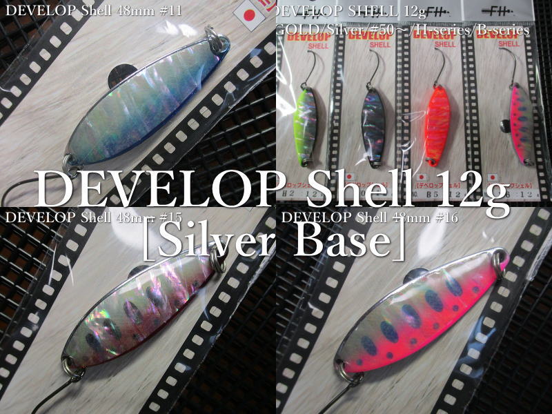 デベロップ シェル [シルバー系] 12g /48mm　～全7色　　＜フィールドハンター FIELD HUNTER＞　□ネイティブ ルアーフィッシング用 スプーン□　DEVELOP Shell Silver Spoon 12g　～究極のスプーン美学～　[スプーン専門釣り具店] エスプーン画像