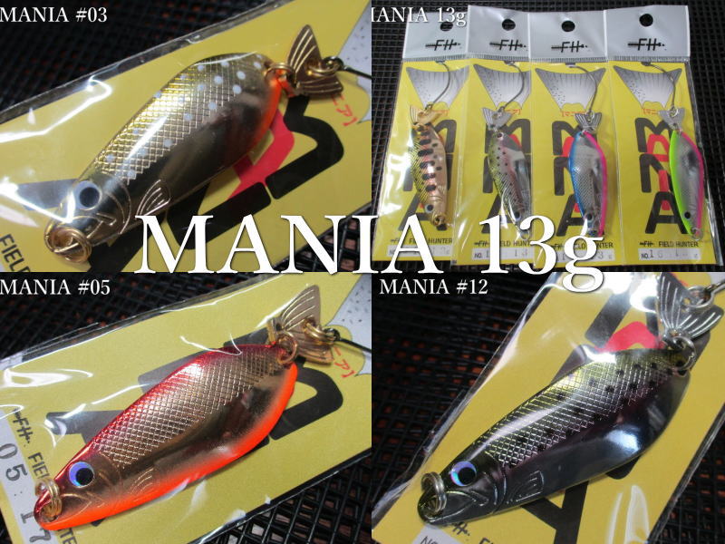 楽天市場】マニア 13g /66mm ～全10色 ＜フィールドハンター FIELD