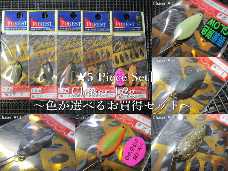 フォレスト CHASER チェイサー１.２ｇ ３５個セット 楽天市場】フォレスト Chaser (チェイサー) 1.2g
