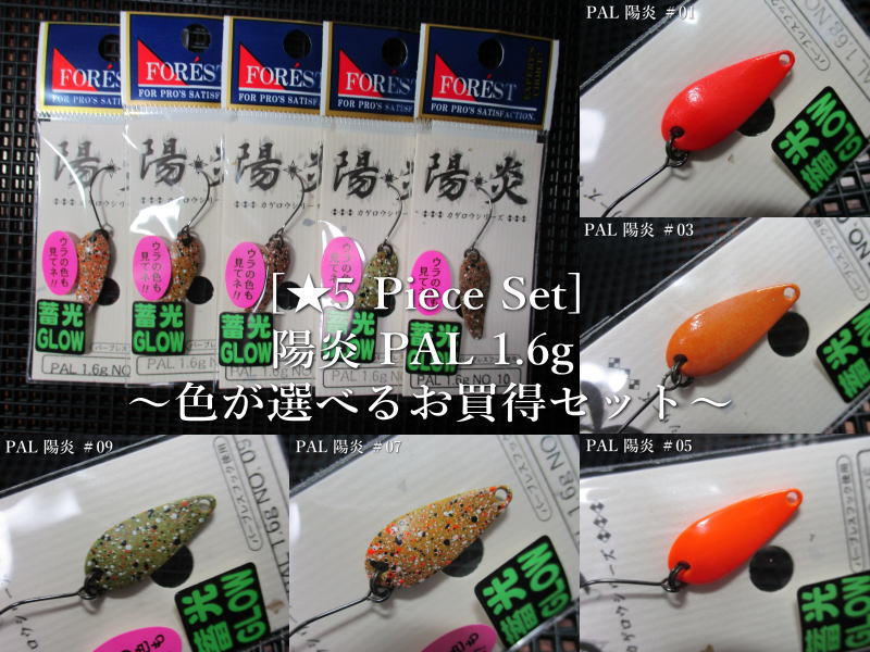 楽天市場】☆10個セット ( 1.6g ) パル [陽炎シリーズ] ＜フォレスト