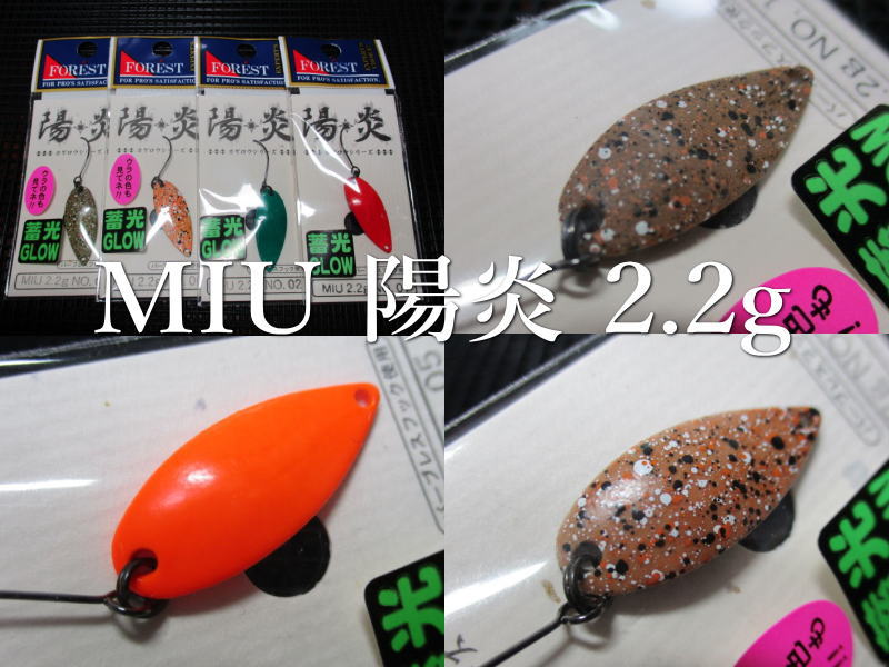 フォレスト MIU ミュー 等 80枚以上 スプーン 管理釣り 新品ライン１１個 管釣りもネイティブもOK。 フォレスト MIU。 - 釣りにゃんだろう