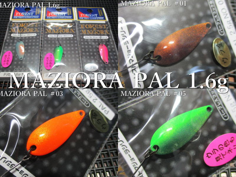 楽天市場】パル [リミテッド 2024] 1.6g /24mm #LT62.TANGO