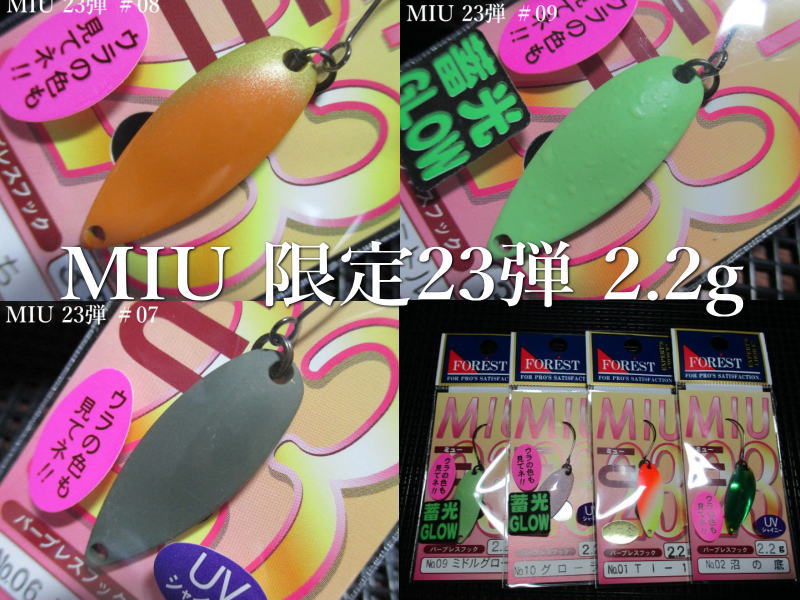 楽天市場】ミュー [リミテッド24弾] 2.2g /28mm ～全10色 ＜フォレスト