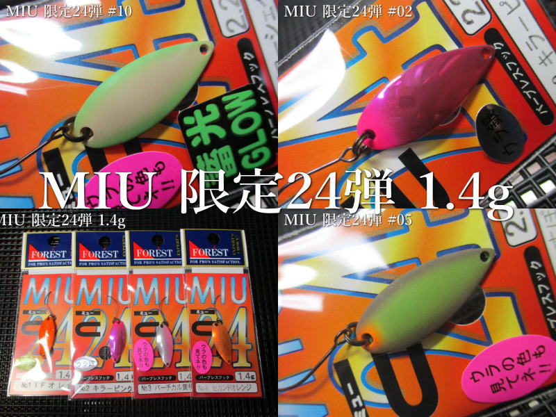 楽天市場】フォレスト miu (ミュー) 1.5g : アングラーズ