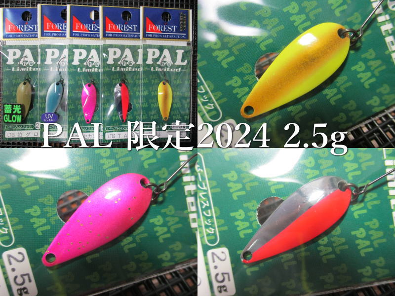 楽天市場】パル [リミテッド 2023] 2.5g /30mm ～全5色