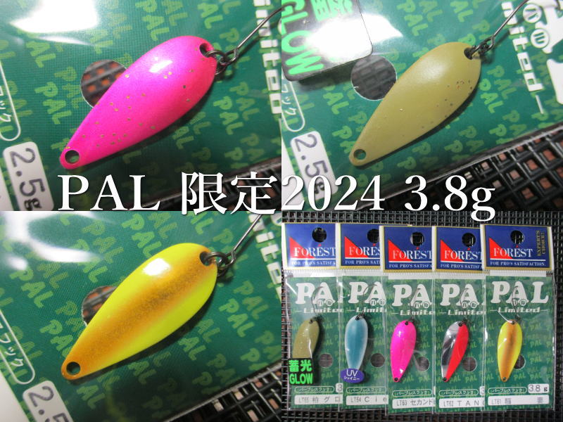 楽天市場】パル [マジョーラシリーズ] 3.8g /34mm ～全10色