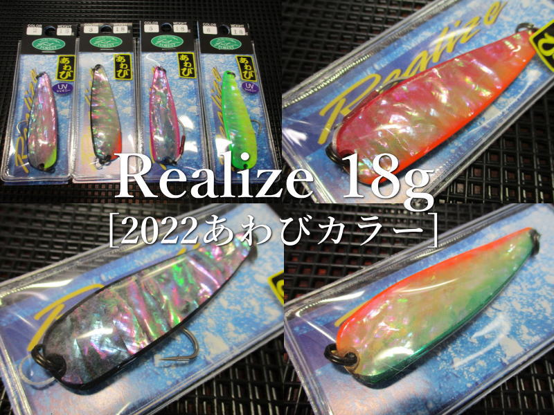 楽天市場】リアライズ 18g /63mm ～全12色 ＜フォレスト FOREST