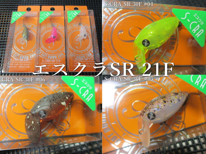 フォレスト S-CRA 21SS7個セット新品未使用 Amazon.co.jp: フォレスト(Forest) S-CRA エスクラ 21SS