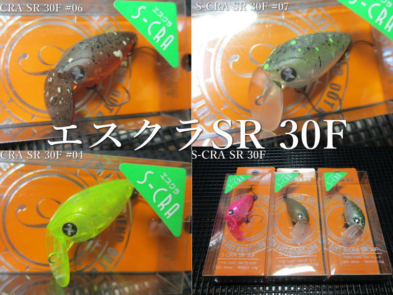 フォレスト エスクラ SR 30SS ほぼオリカラ 1091 フォレスト FOREST S-CRA エスクラ SR 30SS (1091いれぐいカラー