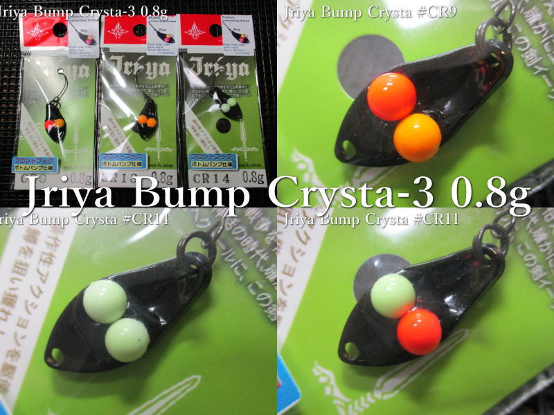 【楽天市場】イーリヤ [バンプクリスタ-3] 0.8g /20mm ～全6色 ＜ゴッドハンズ GODHANDS＞ エリア ルアーフィッシング用 ...
