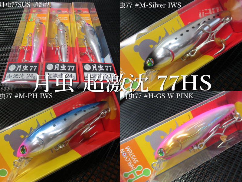 楽天市場】月虫 浮 77F ～全12色 ＜ハルシオン HAL＞ □ネイティブ