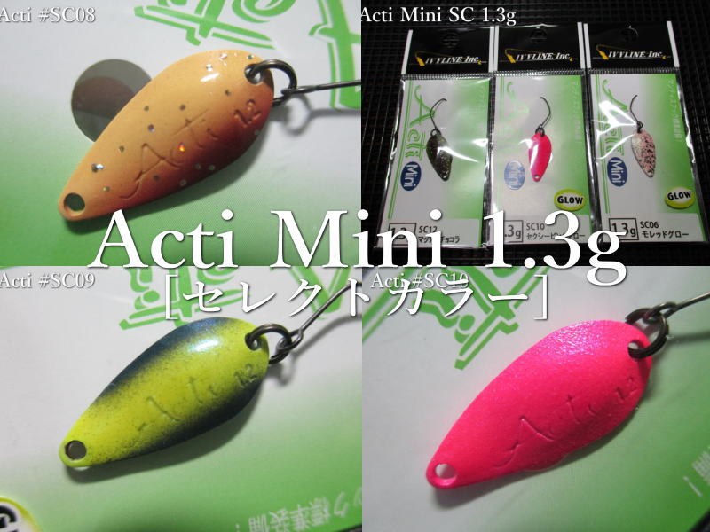 楽天市場】アクティ ミニ [セレクトカラー] 1.3g /20mm ～全10色
