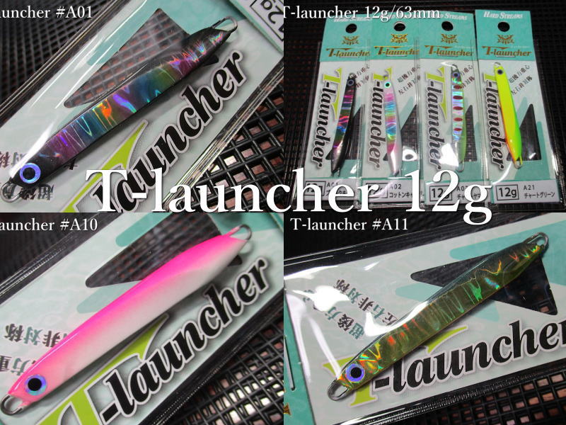 ハードストリームス Sealauncher シーランチャー 40g Amazon.co.jp