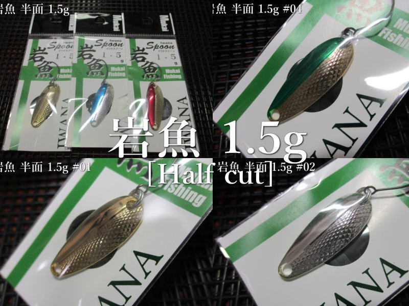 楽天市場】岩魚スプーン 5g /46mm ～全8色 ＜ムカイフィッシング Mukai