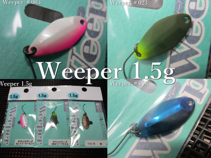 楽天市場】鱒玄人 ウィーパー 1.5g /20mm ＃051～＃102 ＜ノリーズ