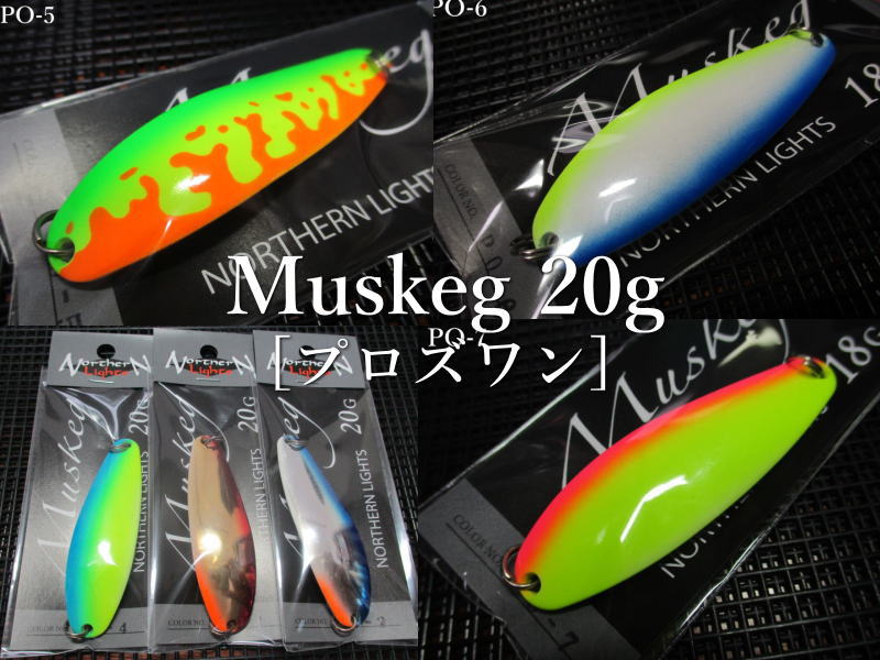 楽天市場】マスケグ [プロズワン] 20g /65mm ～全5色 ＜ノーザンライツ